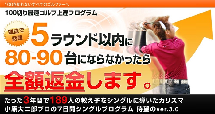 7日間シングルプログラム